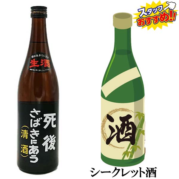 價值 2 瓶套裝比較日本清酒飲用者的果味和辛辣味