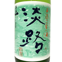 將圖片載入圖庫檢視器 Sennenichi Sake Brewery Awaji Honjozo 未混合清酒 1800ml
